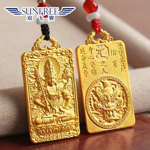 黄金本命年守护佛吊坠项链999