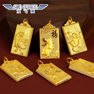 足金999精品十二生肖本命年小骏马宝贝男女新年礼品黄金项链吊坠