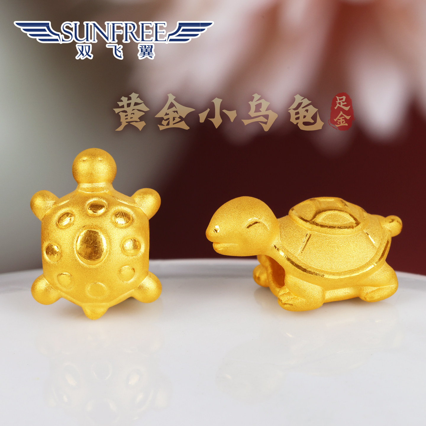 黄金可爱金钱小乌龟转运珠串珠足金手串链3D硬金富甲天下路路通女,黄金,计价路路通,淘宝优惠券,粉丝福利购,淘宝优惠卷