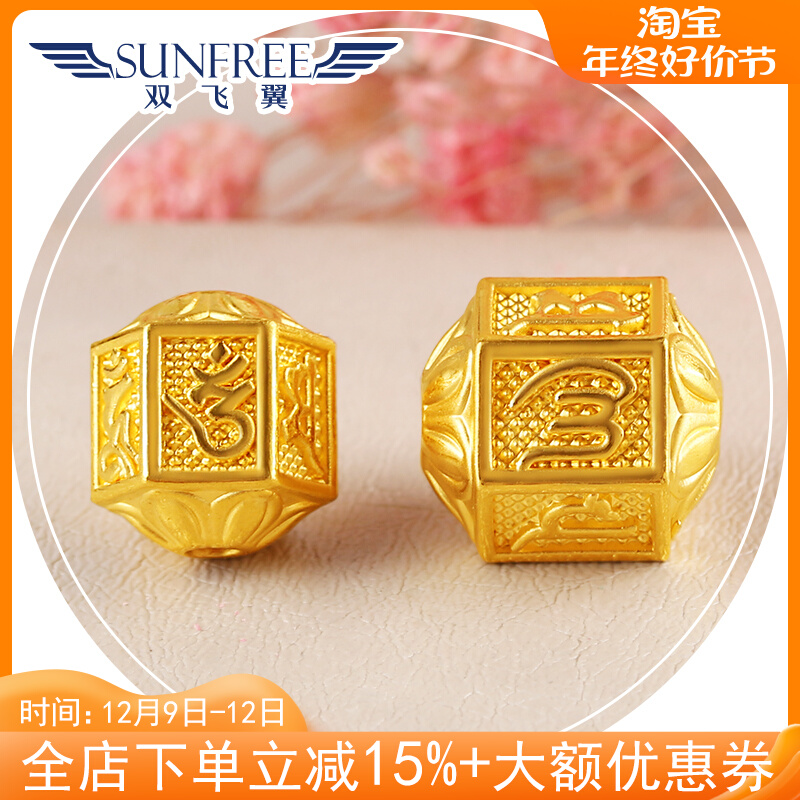 黄金六字真言转运珠男女款莲花桶珠3D硬足金手串配珠几何方形金珠