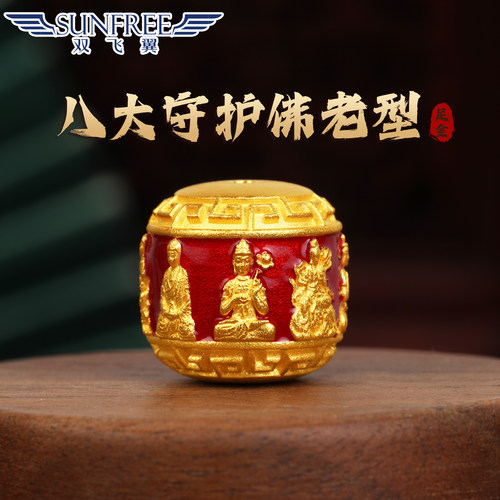 双飞翼古法烤漆八大守护佛老型珠