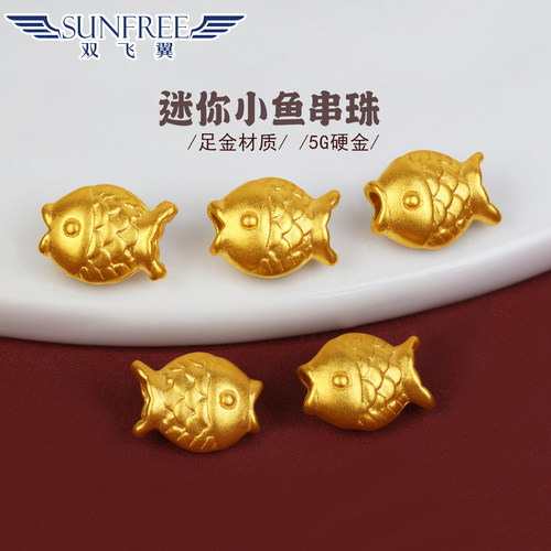 双飞翼5G超轻迷你小鱼串珠