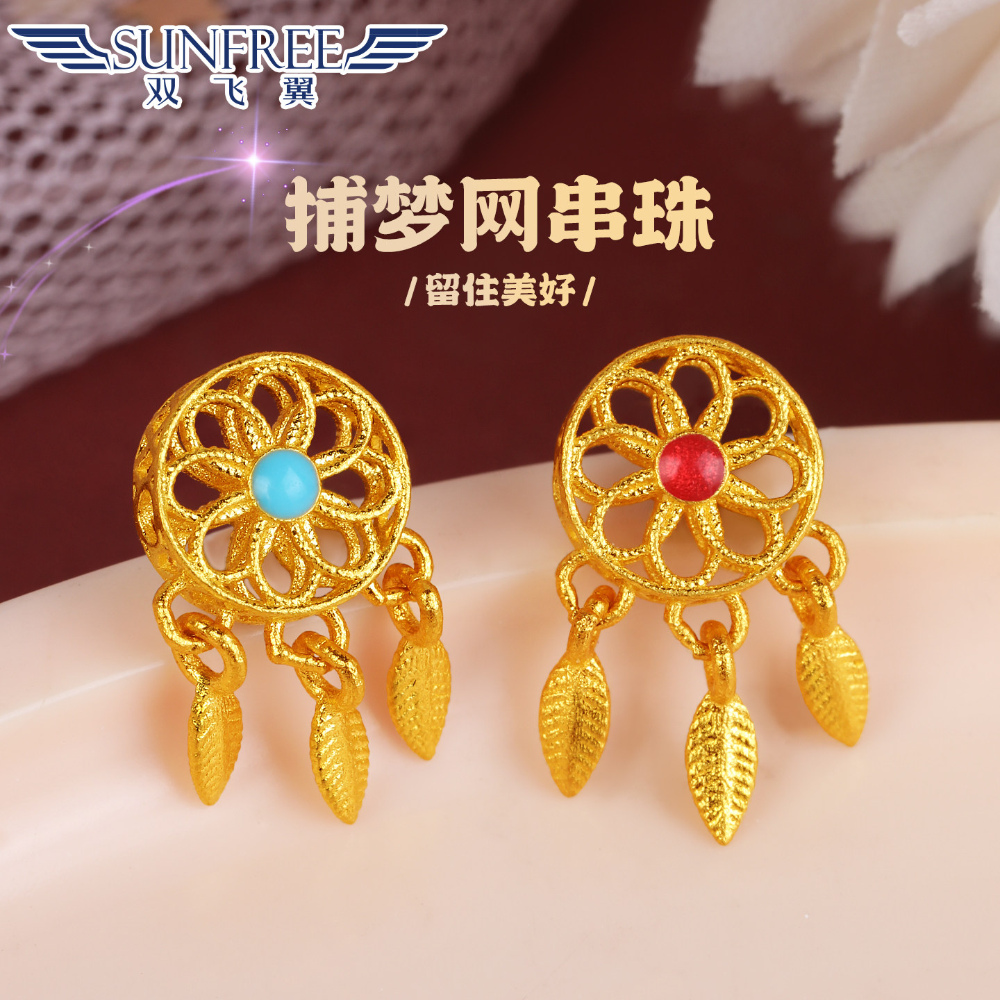 黄金捕梦网镂空花朵串珠转运珠999足金古法烤漆羽毛手链女款吊坠,黄金,小克重计价路路通,淘宝优惠券,粉丝福利购,淘宝优惠卷