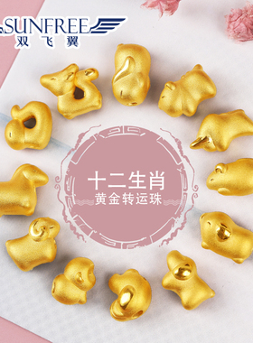 十二生肖可爱动物硬金足金