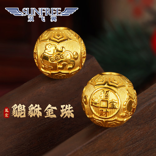 双飞翼貔貅金珠足金999