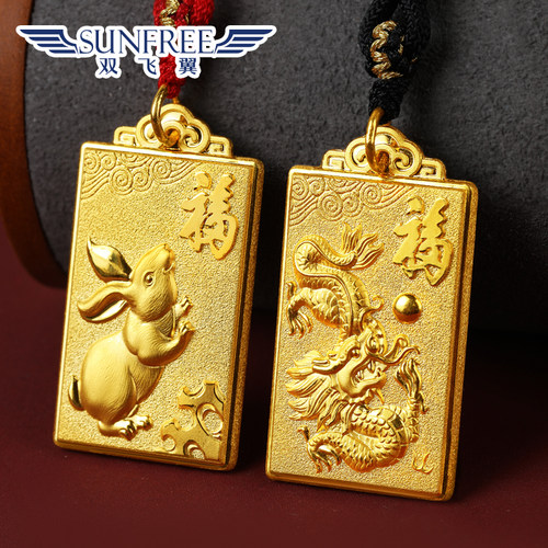 黄金十二生肖方牌吊坠项链