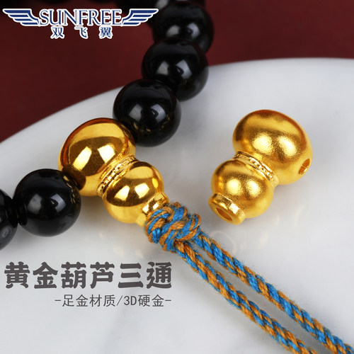 双飞翼3D硬金亮面哑光三通足金