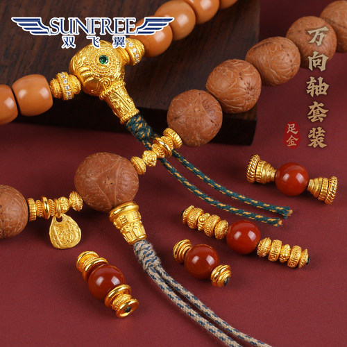 足金999万向轴百搭文玩手串