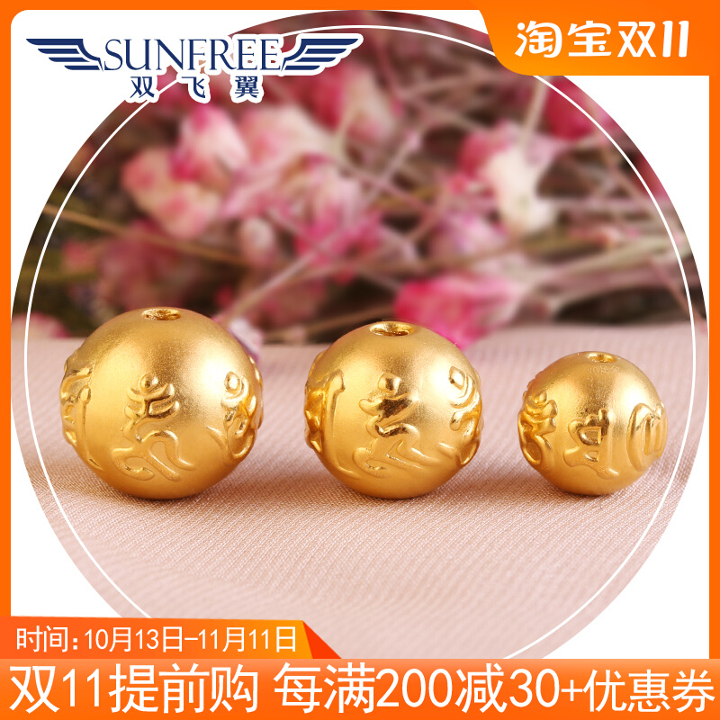 黄金六字真言转运珠手链男女款大明咒佛珠金珠手串3D硬金999足金