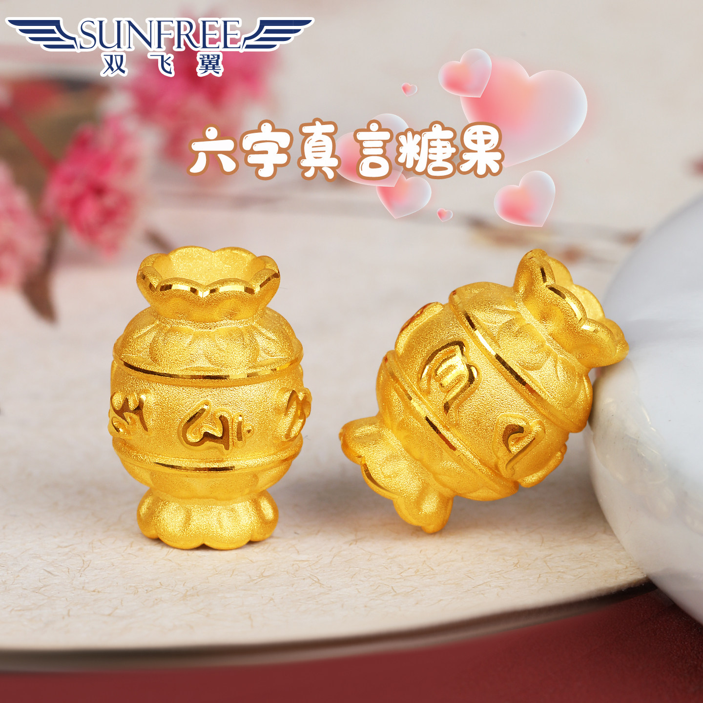 投资黄金糖果六字真言串珠3D硬足金甜蜜水果转运珠男女手链串编绳