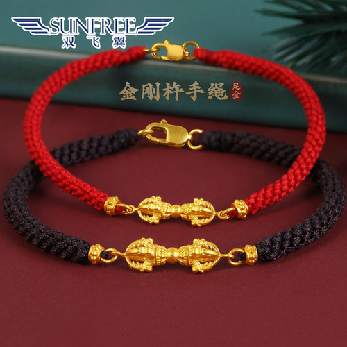 黄金金刚杵双耳手链足金999