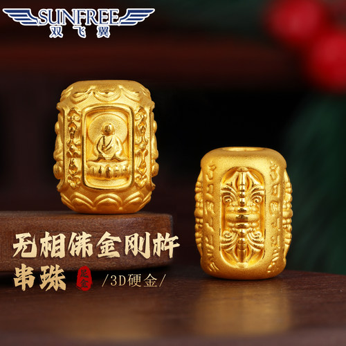 双飞翼硬金无相佛六字金刚杵串珠
