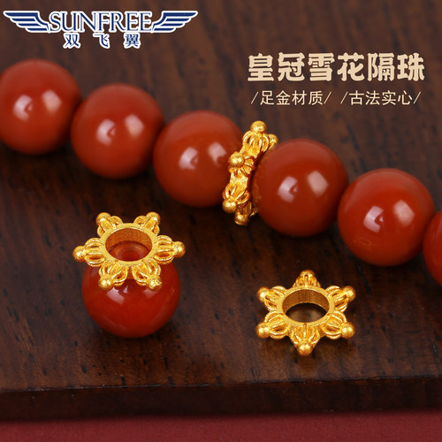 双飞翼古法皇冠雪花隔珠足金999