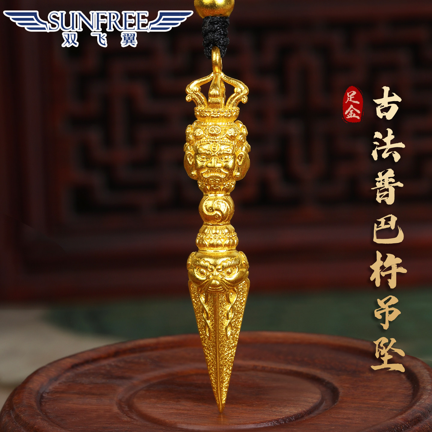 古法黄金实心三面金刚普巴杵吊坠项链降魔挂坠足金999送礼男女新