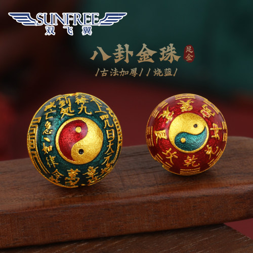 古法烧蓝太极阴阳八卦金珠