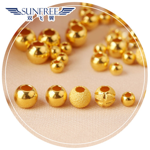 双飞翼 黄金转运珠足金999光珠隔珠散珠 磨砂24K小金珠子配珠
