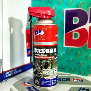 美国BN邦纳合成型摩托车链条油450ml