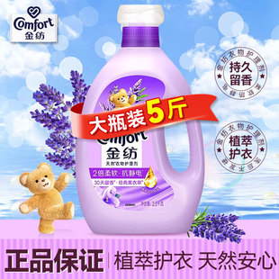 金纺柔顺剂清新洗衣衣物护理剂液官方官网店家用香味香氛持久留香