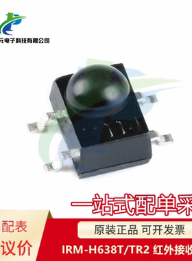 原装 IRM-H638T/TR2 SOP-4 红外接收管 接收头 红外传感器 可议价