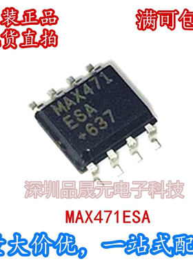 全新原装 MAX471ESA MAX471CSA MAX471 高边电流检测放大器 SOP-8