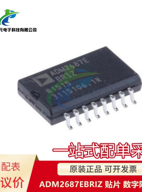 原装 ADM2687EBRIZ ADM2687E 贴片 SOIC-16 数字隔离器 可议价