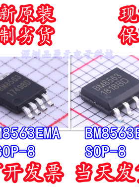 BM8563ESA BM8563EMA 全新原装 丝印BM8563 实时时钟 SOP8 MSOP