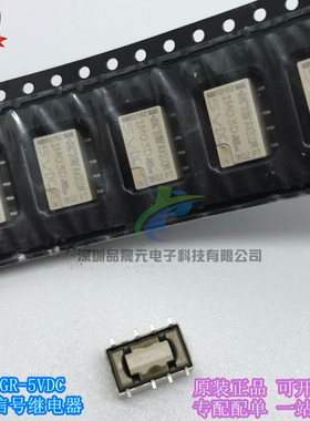 原装 IM03DGR-5VDC 泰科信号继电器 贴片SMD-8脚 2A 5A 5V