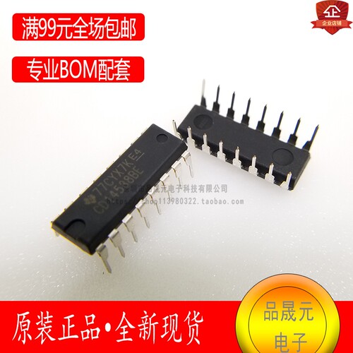 【品晟元】CD14538BE 单稳态多频振荡器 通孔直插16-DIP封装