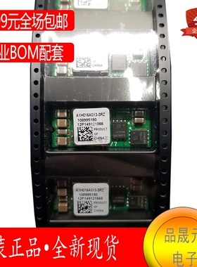 【品晟元】贴片6-SMD模块 AXH016A0X3-SRZ 直流转换器 3~5.5V