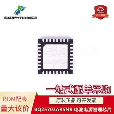原装 BQ25703ARSNR BQ25703A QFN-32 电池电源管理芯片 可直拍