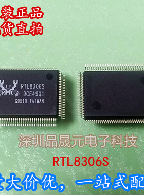RTL8306S QFP128 交换机控制芯片 全新原装正品 可直拍