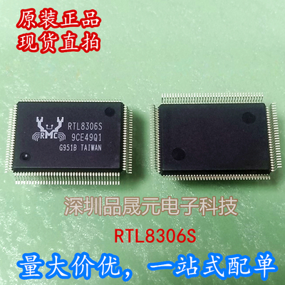 RTL8306S QFP128 交换机控制芯片 全新原装正品 可直拍
