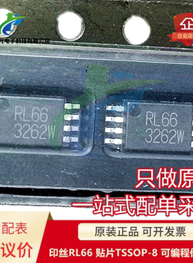 原装 BR93L66RFVT-WE2 印丝RL66 贴片TSSOP-8 可编程储存器 全新