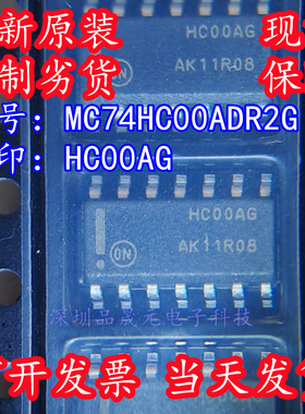 MC74HC00ADR2G 全新原装 HC00AG 贴片SOP-14 与非门逻辑门 IC芯片