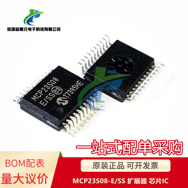 原装 MCP23S08-E/SS MCP23S08 SSOP-20 扩展器 芯片IC 可议价