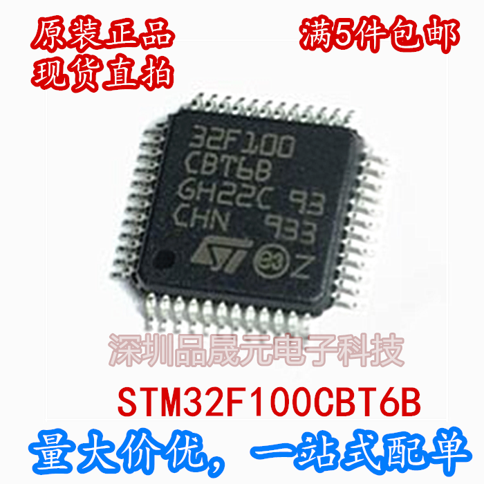 STM32F100CBT6B 32F100CBT6B QFP48 微控制器单片机MCU 全新原装