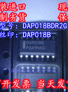 DAP018B 全新原装 贴片SOP14 DAP018BDR2G 液晶电源芯片 DAP0188