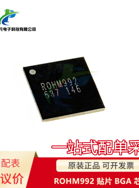 原装 ROHM992 R0HM992 贴片 BGA 芯片 BOM 一站式配单 可议价