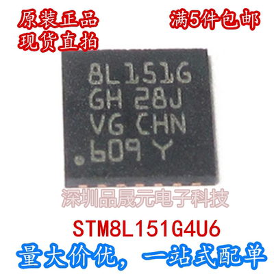 STM8L151G4U6 QFN-28 微控制器 单片机 全新原装进口 现货可直拍