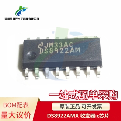 原装 DS8922AMX DS8922AM 贴片 SOP-16 收发器ic芯片 可议价