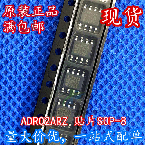 全新原装 ADR02ARZ ADR02AR ADR02A 精密基准电压管理器芯片
