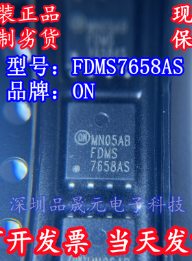 全新原装 FDMS7658AS  DFN-8 ON贴片MOS管 N沟道 30V 176A 1.9mΩ