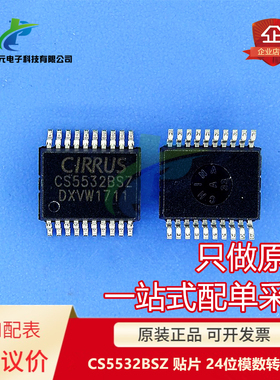 原装 CS5532BSZ 贴片 SSOP20 CS5532-BSZR 24位模数转换器 可议价