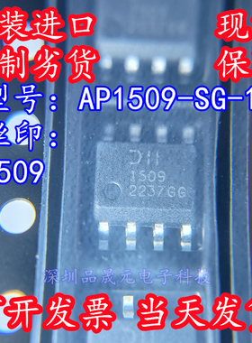 AP1509-SG-13 丝印1509 贴片SOP8 全新原装DIODES DC电源IC可直拍