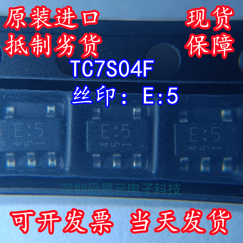 全新原装 TC7S04F 丝印E5 反向机芯片 SSOP-5 进口东芝现货可直拍