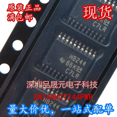 原装正品 SN74AHCT244PWR TSSOP-20 贴片HB244 PW线路驱动器 芯片