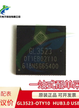 原装 GL3523-OTY10 GL3523 贴片 QFN-48 HUB3.0 USB管理IC 可议价