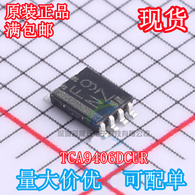 全新原装 TCA9406DCUR 封装VSSOP-8 转换器/电平移位器