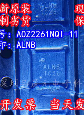AOZ2261NQI-11 丝印ALNB ALN8 全新原装 贴片QFN23 DC-DC电源芯片
