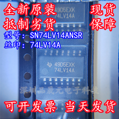 SN74LV14ANSR 全新原装 丝印74LV14A 贴片SOP14 变换器反相器芯片